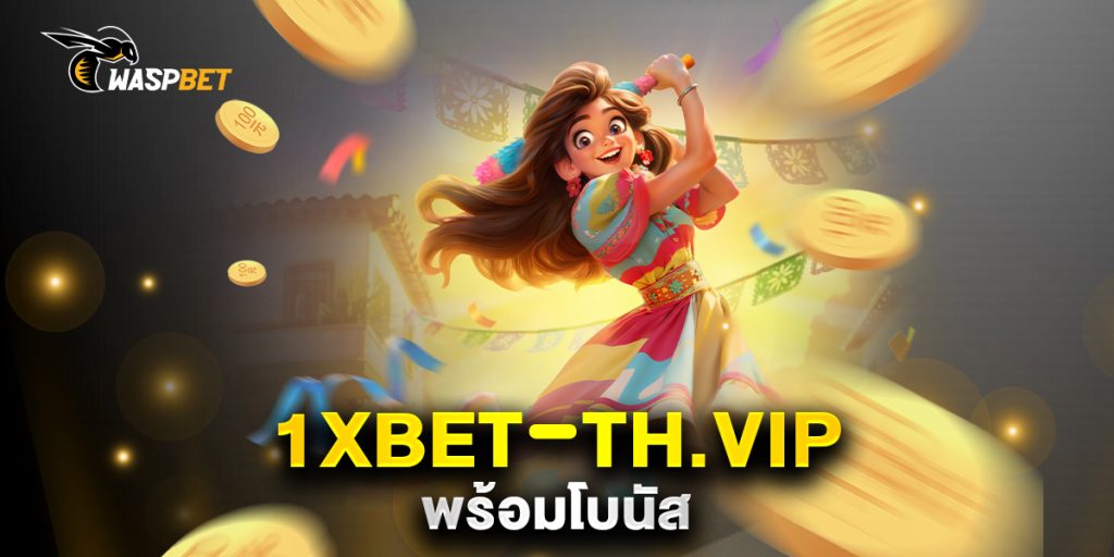 1xbet‑th.vip ใช้จริง พร้อมโบนัส 1 1xbet‑th.vip-ใช้จริง-พร้อมโบนัส